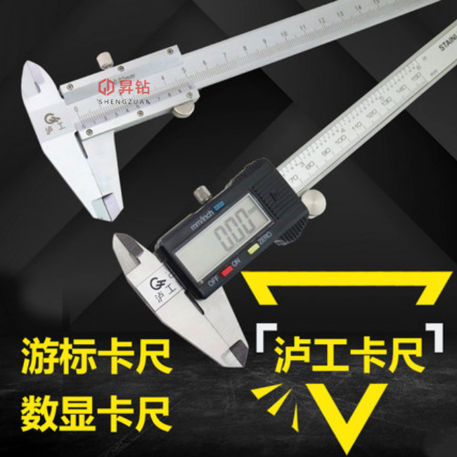 Shanghai Work Card High-precision cursor Number of display Cruise Gauge Caliper 0-100-150-200-300mm Four with Swim Javi ruler