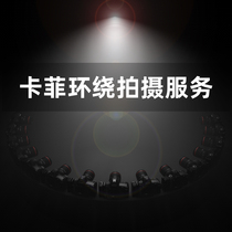(Shooting Service) Caffy multi-camera joint shooting 360 multi-camera surround time slice time freeze