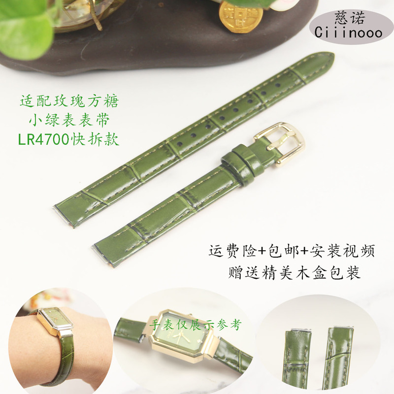 Cinuo Genuine Leather Watch Strap Compatible with Fawang Xiao Green Watch Quick Release Lr4700 Watch Strap Lola Rose 10mm Women's Watch Strap