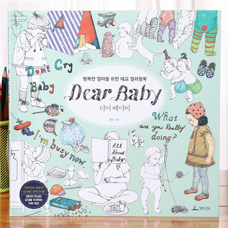 Dear Baby Coloring Book Pregnant Women Recreation Decompression Pregnancy Prenatal Education Painting Book Hand-Painted Coloring Book Adult