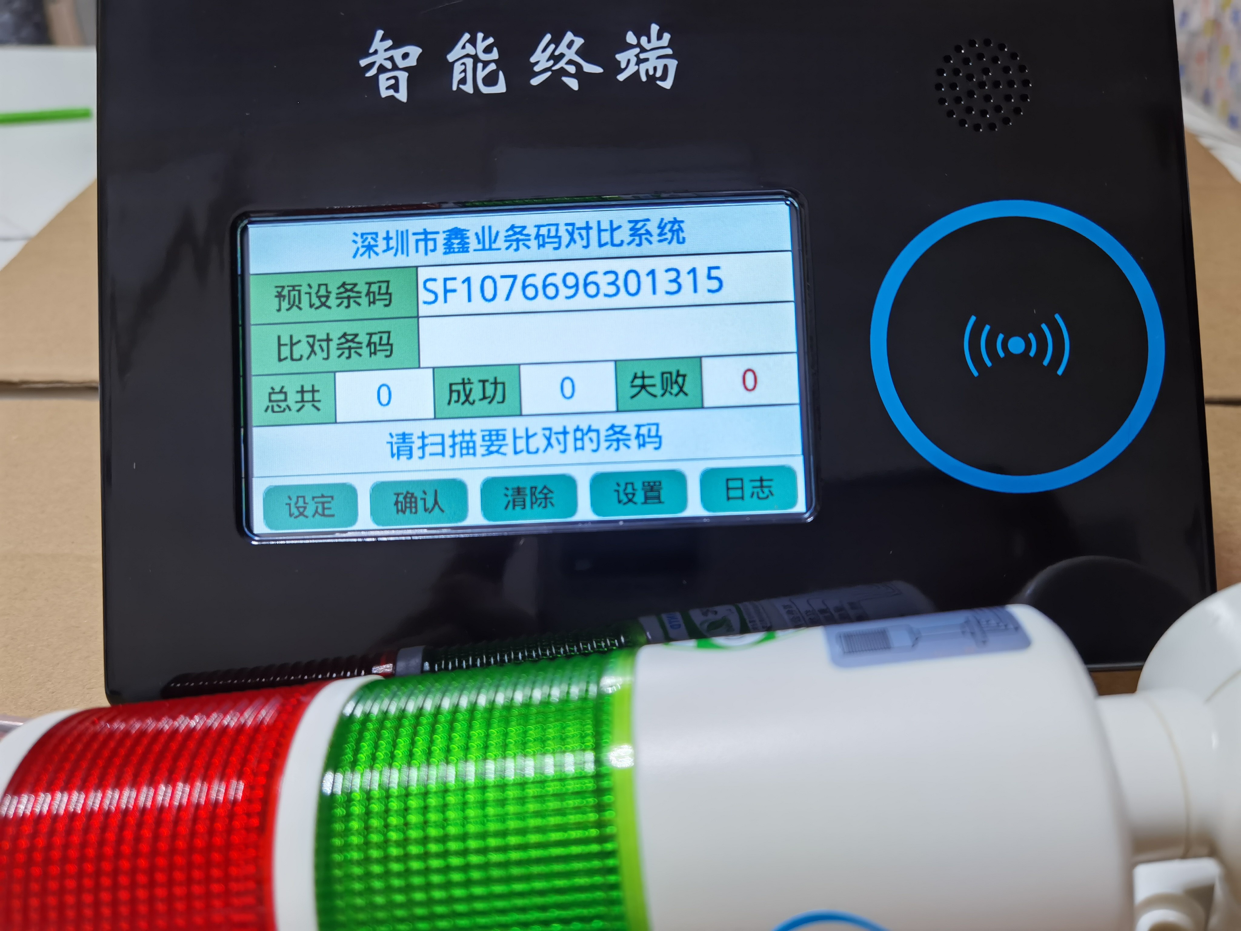 Assembly line barcode anti-weight anti-leakage and anti-fault anti-fault system for anti-fault and anti-error system on comparison with alarm down line