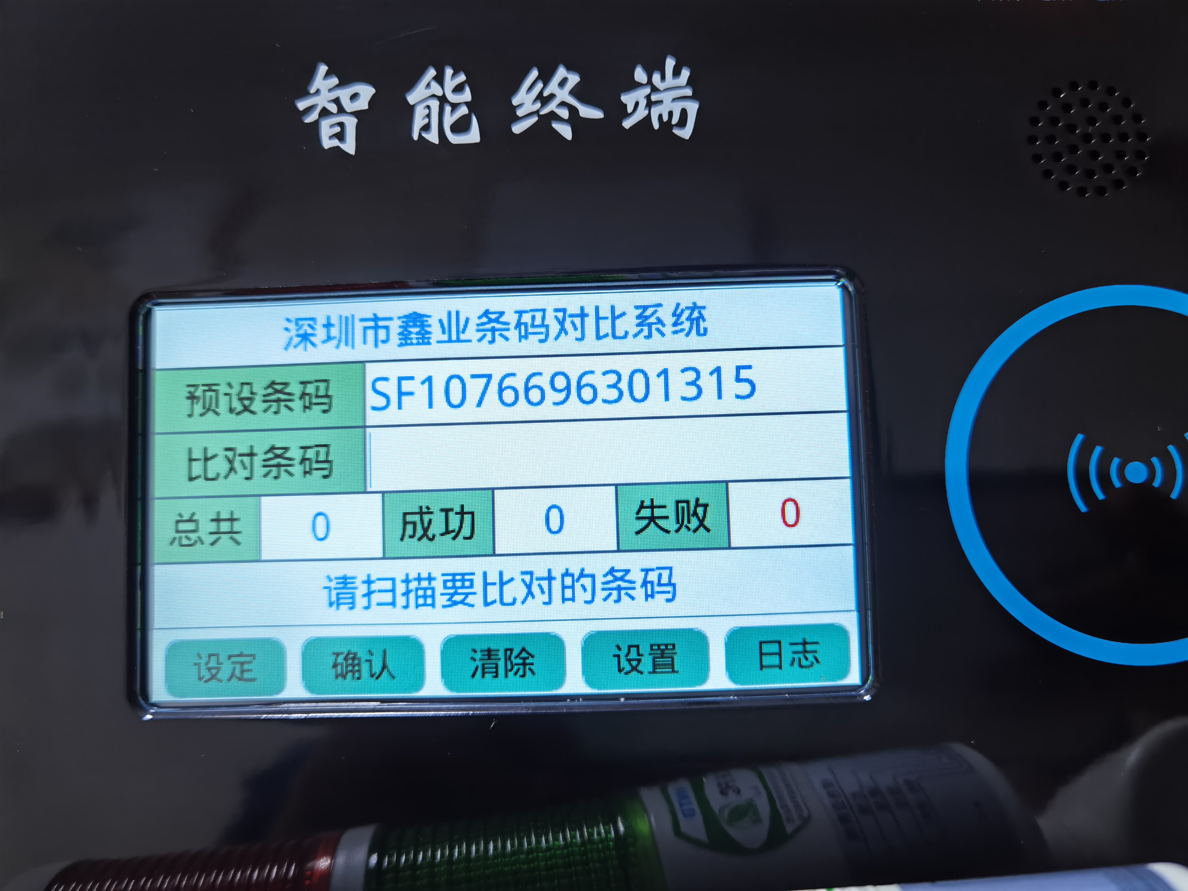 Barcode anti - mixing detector anti - duplication bar code contrast anti - weight detector free test