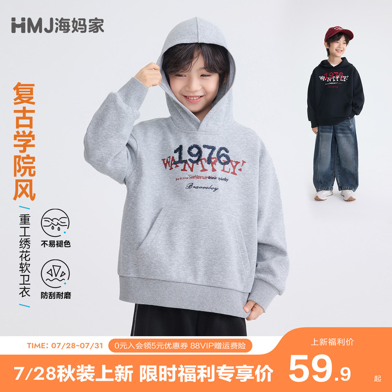 Haima's Children's Clothing Boys' Sweatshirt Boys' Autumn Hooded Pullover Youth Top Big Kids Autumn Outfit