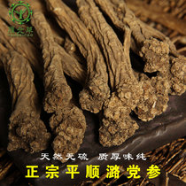  Shanxi Changzhi Shangdang Dang shen big stick sulfur-free smoked Chinese Herbal medicine soup soaked in water Pingshunlu Dang Shen 250g