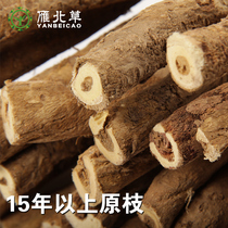  Yanbei Caoshan West Astragalus Stick Wild Hengshan Astragalus original branch sulfur-free yellow Stilbene Chinese herbal medicine 1000g