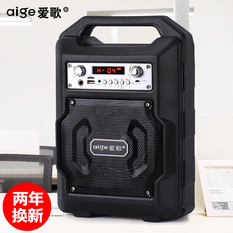 Love Song S20 Outdoor Wireless Bluetooth Speaker Square Dance Sound Low Sound Cannon Called Selling Recording Big Horn Player