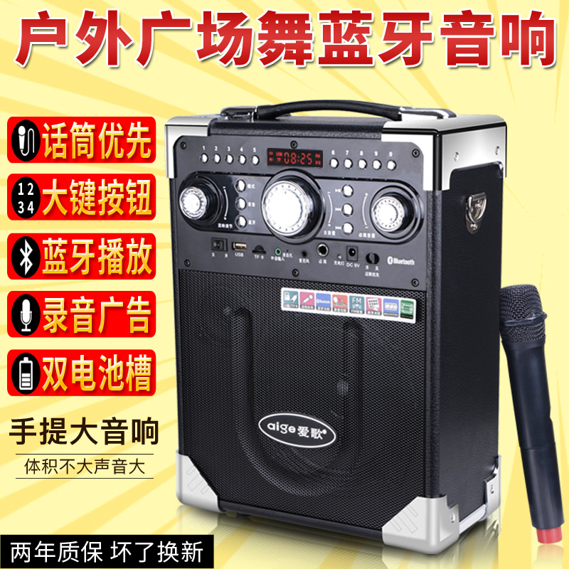 Aige S8 wireless Bluetooth loudspeaker Teaching stall hawking speaker speaker large volume square dance audio