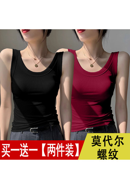 单/两件2025夏季内搭莫代尔美背遮副乳小背心女打底衫无袖T恤上衣