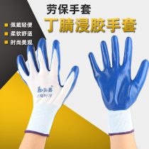  Labor insurance gloves Hongding King kong nitrile latex impregnated gloves hanging rubber gloves wear-resistant soft white yarn blue black