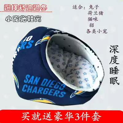 Dutch pig nest Dragon cat nest Rabbit Warm Winter Magic King squirrel nest non fan hedgehog cotton nest