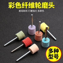 Asja fiber wheel grinding head non-woven cloth dragon nylon grinding head stainless steel wire drawing deburring electric grinding head