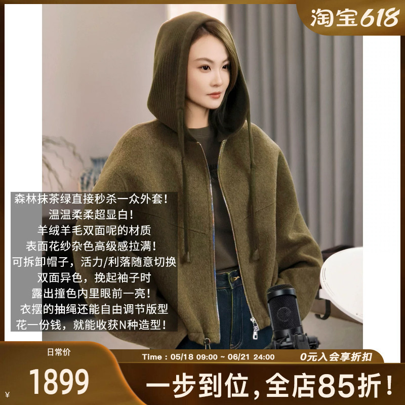 Meiyang【In Stock】Matcha Woolen Coat Cashmere Wool_Detachable Hooded Coat-Thursday