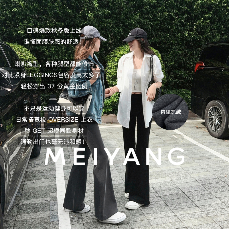 Meiyang Yoga Pants with Anti-Pilling Sand Wash and Fleece Flare [Small 50] A0156 Friday