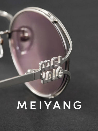 美洋MEIYANG【现货】香芋墨镜 字母装饰撞色素颜遮阳眼镜架-周四