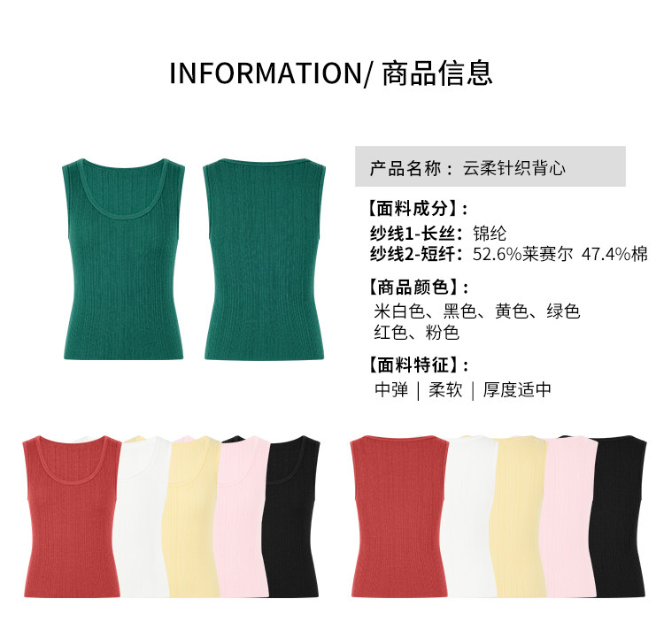 Топы/майки 美洋meiyang【现货】云柔针织背心 天丝棉坑条弹力修身上衣-周二 Beautiful Ocean