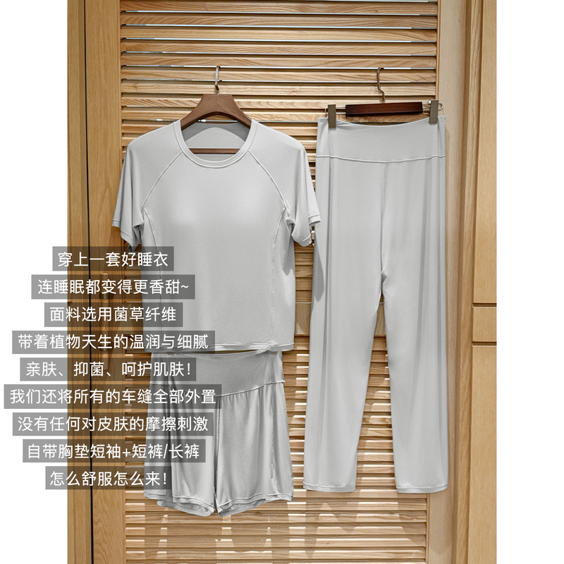 Meiyang Good Dreams Set Herbal Homewear~ Fungi Grass Fiber Top with Chest Pads and Pants - Friday Meiyang Good Dreams Set Herbal Homewear~ Fungi Grass Fiber Top with Chest Pads and Pants - Friday