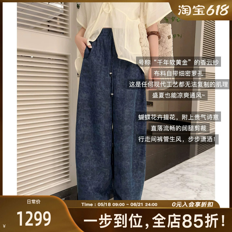 Meiyang Colorful Yunnan Xiangyunsha Casual Pants Dark Pattern Jacquard Wide-Leg Pants [Small 70] A0269