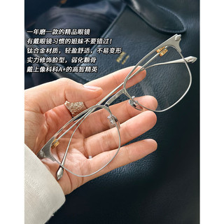 Meiyang[In Stock]Innovative Eyewear High-Tech Elite! Titanium Alloy Lightweight Silver Frame Versatile Glasses