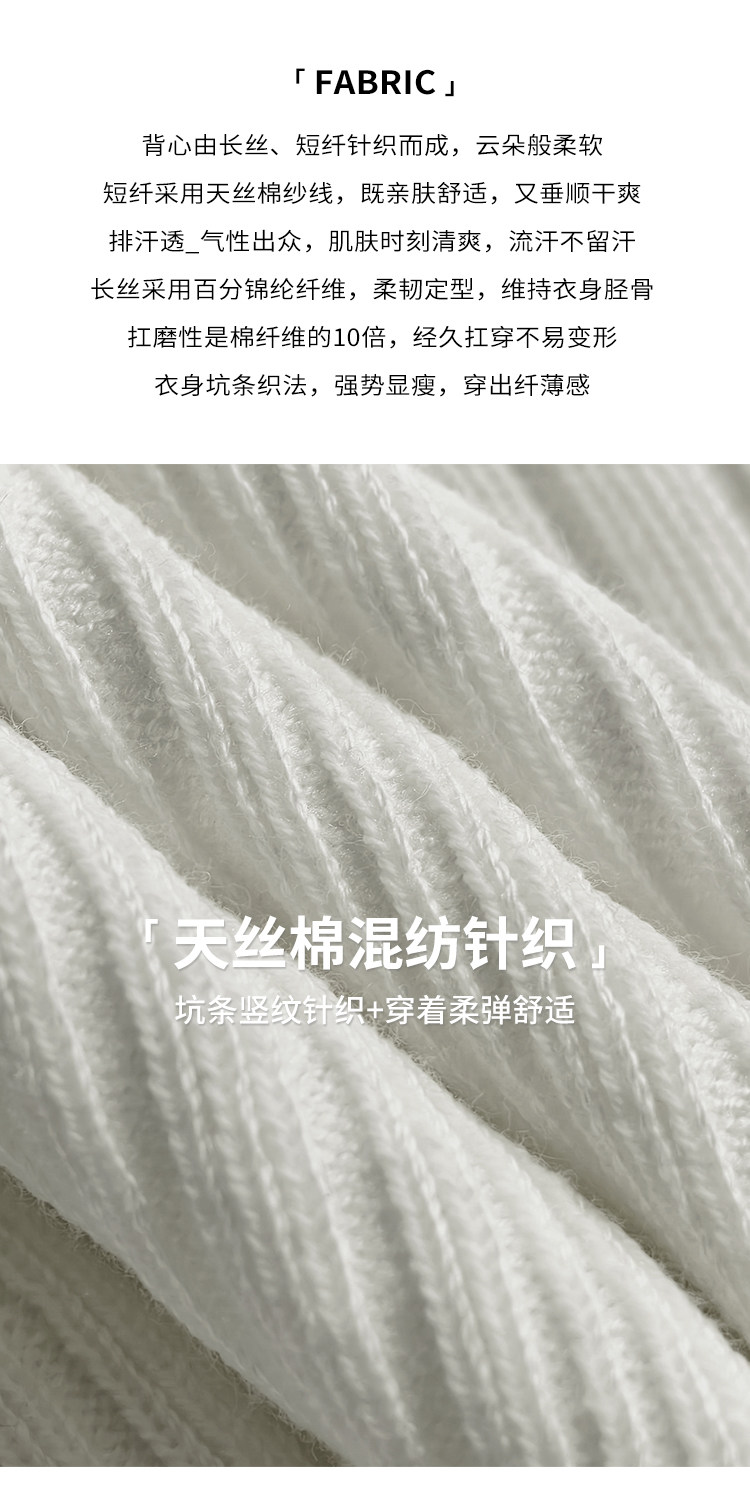 Топы/майки 美洋meiyang【现货】云柔针织背心 天丝棉坑条弹力修身上衣-周二 Beautiful Ocean