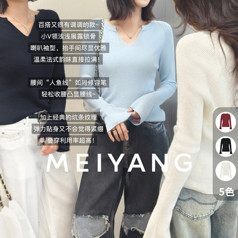 Meiyang Meiyang Xiaowei Knitwear: Slightly Sexy and Stylish! V-Neck Flared Long-Sleeve Top A0608 Wednesday Meiyang Meiyang Xiaowei Knitwear: Slightly Sexy and Stylish! V-Neck Flared Long-Sleeve Top A0608 Wednesday