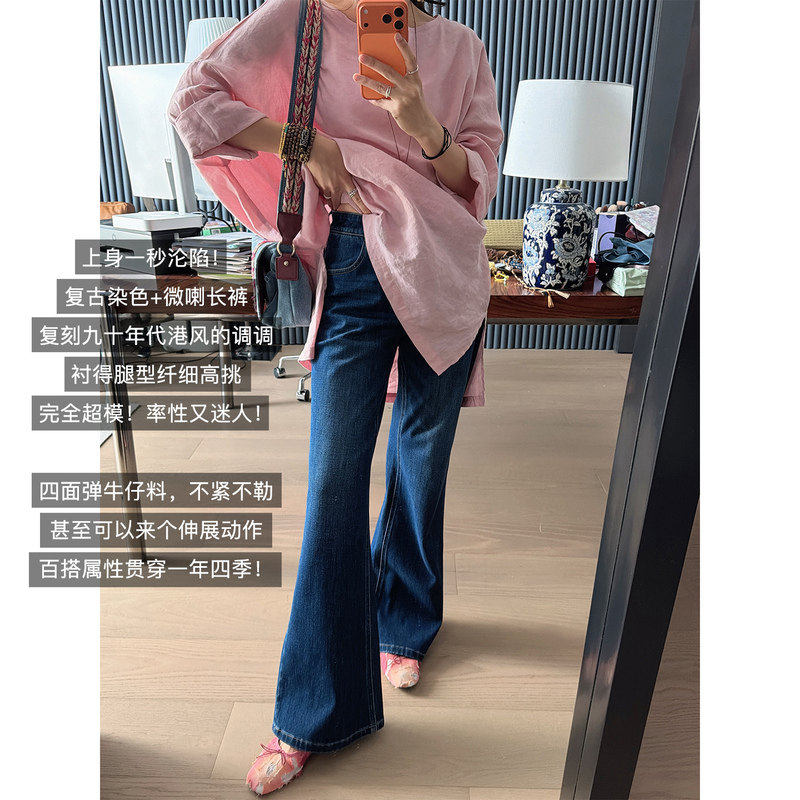 Meiyang Traditional Blue Flared Pants, Bamboo Texture Four-Way Stretch Bell-Bottom Pants [Size 60] A0383 Friday