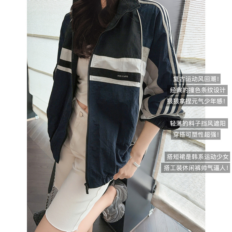 Meiyang Wind Chaser Girl's Jacket Slightly Wrinkled Texture Stand Collar Striped Jacket A0798 Friday