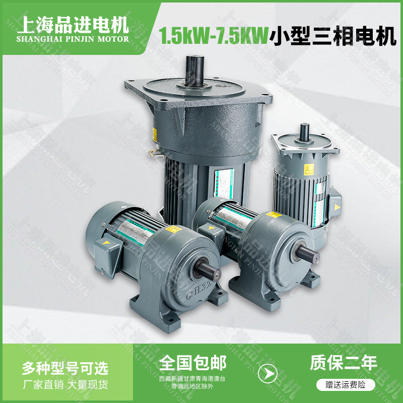 Product vertical horizontal 1 5KW2 2KW3KW3 7KW5 5KW 7 5KW Small gear motor three-phase
