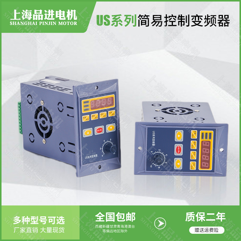 Shanghai products into US simple frequency converter single phase 220V 0 4KW 0 75KW