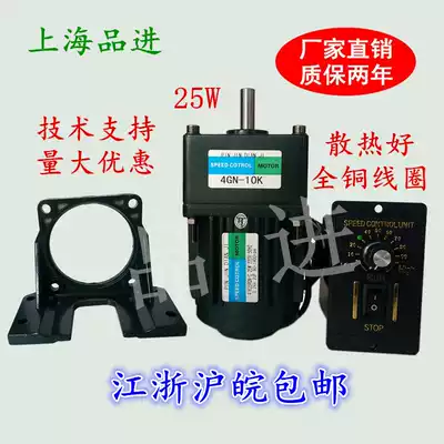 Shanghai Pinjin 25W square cylinder AC asynchronous speed control fixed speed mask machine special gear reduction motor 220380V