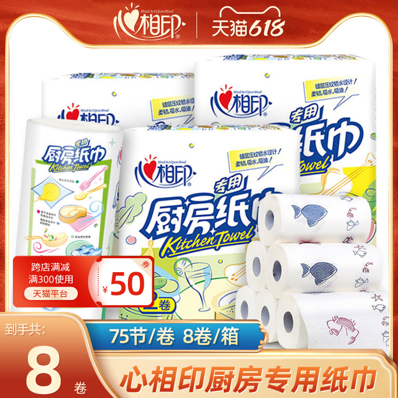Heart Phase Print Kitchen Special Paper Suction Oil Paper Suction Water Paper Fried Oiled Oil Paper Kitchen Paper Towels Thickened Paper Towel Roll Toilet Paper