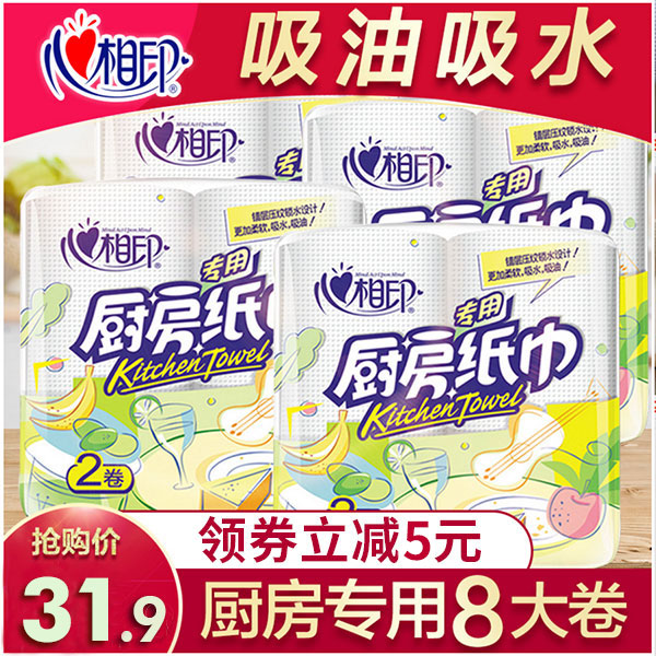 Heart print kitchen paper towel Deep fried kitchen paper towel thickened oil absorbent cleaning and hygiene special paper towel