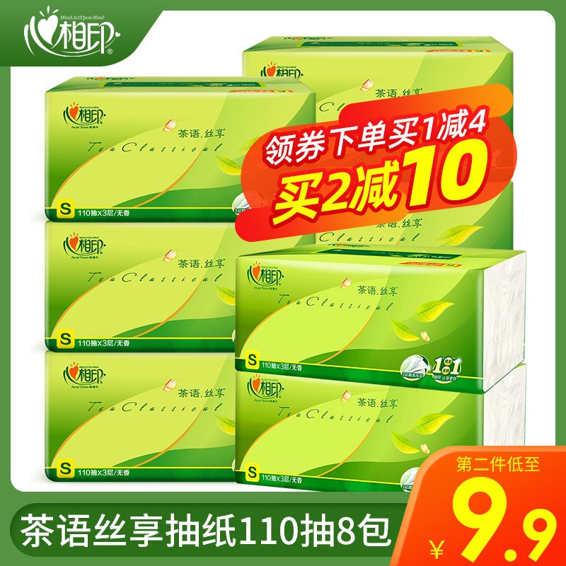 Heart Phase Printed Paper Towels Tea Language Hedonian Extraction Style Toilet Paper Home Napkin Affordable paper towel Paper Heart Printed Paper Towel 8 Pack
