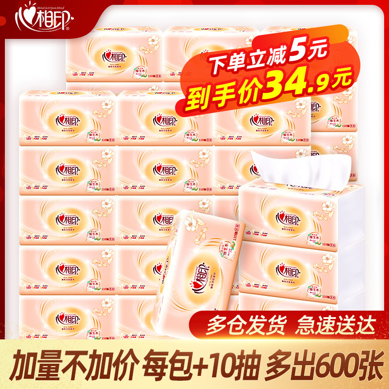 Heart Phase Print Extractable Tissue Paper Extraction Style Toilet Paper Napkin Toilet Paper Toilet Paper Cardiopic print whole box Home Affordable Clothing