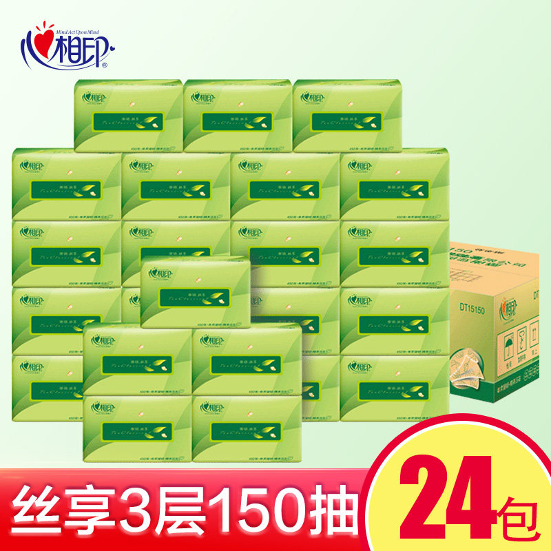 Xinxiangyin pumping paper whole box 24 packs 150 pumping home affordable large size facial tissue paper heartxiangyin family pack