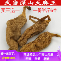 Wudang Mountain wild gastrodia elata dry goods special grade gastrodia flakes superfine gastrodia powder non-yunnan wild gastrodia 250g