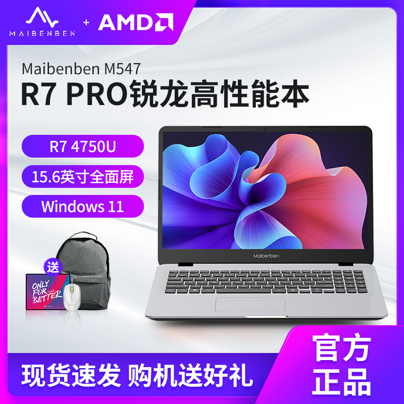 Maibenben M547 Ryzen R7 8コアノートパソコン 薄型ポータブル 女子大生モデル 手持ちビジネスオフィス フルスクリーン 15.6インチ 公式旗艦店 本物
