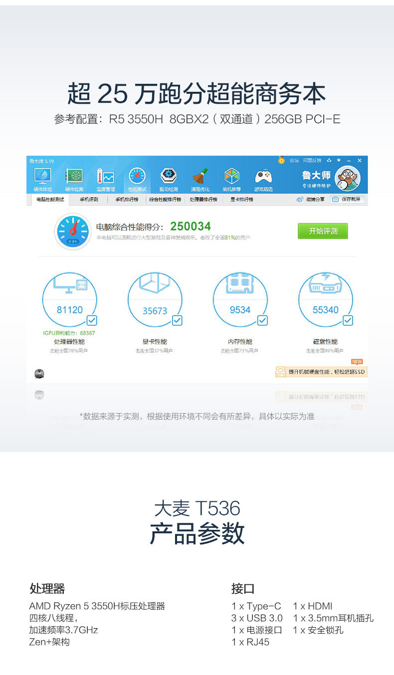 大麦T536详情页_05.jpg