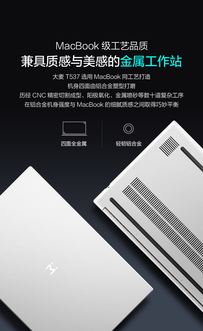大麦T537详情页_09.jpg