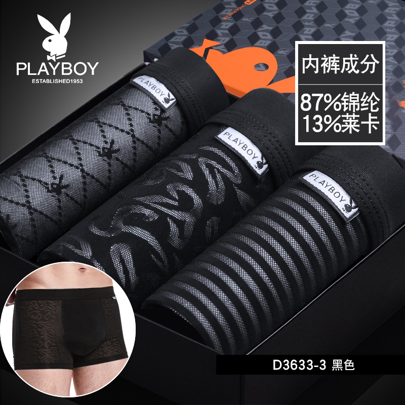 Playboy mens quần lót mens Bốn cánh quần quần phẳng góc cạnh băng lụa Mordale mùa hè mỏng quần short thở đầu.