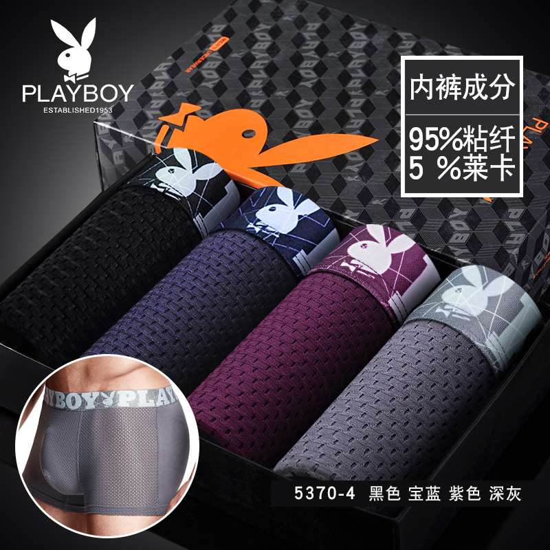 Playboy mens quần lót mens Bốn cánh quần quần phẳng góc cạnh băng lụa Mordale mùa hè mỏng quần short thở đầu.