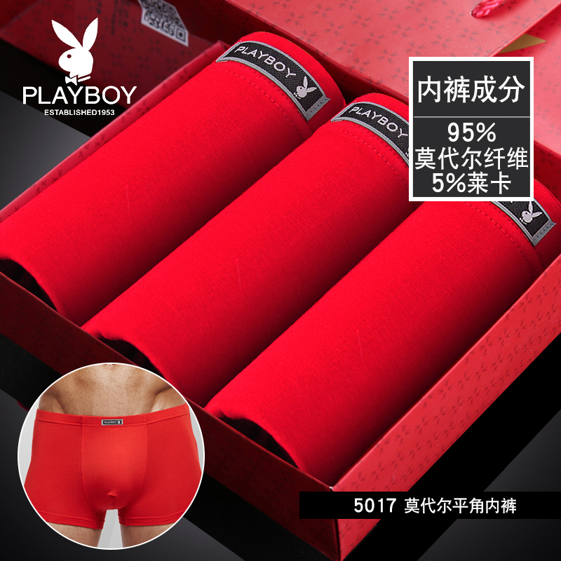 Playboy mens quần lót mens Bốn cánh quần quần phẳng góc cạnh băng lụa Mordale mùa hè mỏng quần short thở đầu.