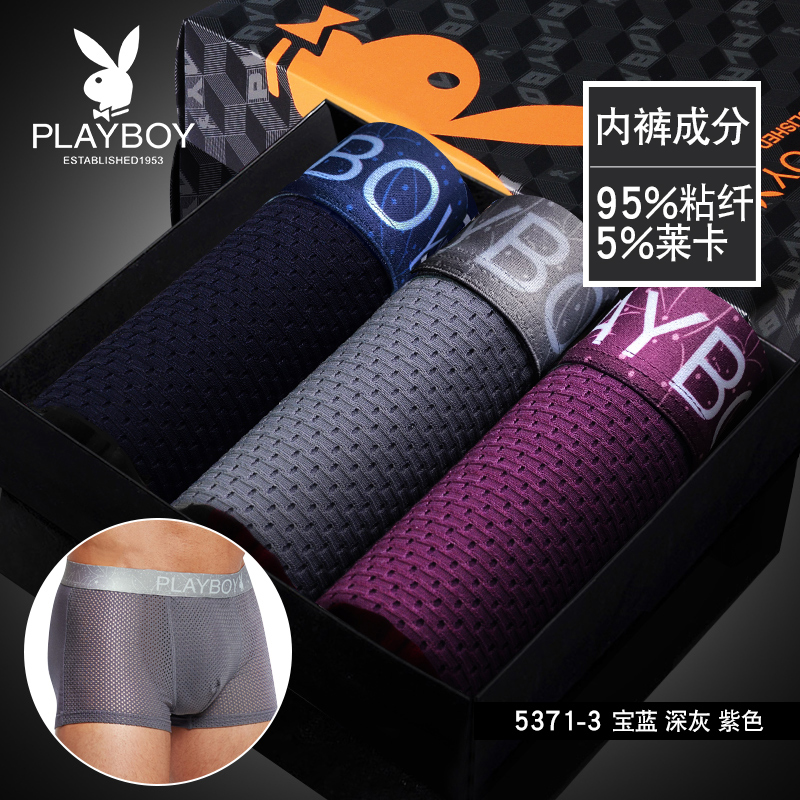 Playboy mens quần lót mens Bốn cánh quần quần phẳng góc cạnh băng lụa Mordale mùa hè mỏng quần short thở đầu.