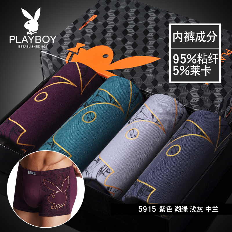 Playboy mens quần lót mens Bốn cánh quần quần phẳng góc cạnh băng lụa Mordale mùa hè mỏng quần short thở đầu.