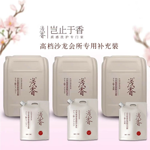 浅香 Шампунь, гель для душа, кондиционер, сумка для парикмахерской