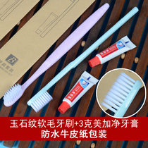 Hotel and B&B disposable toiletries set toothbrush and toothpaste set waterproof kraft paper hotel special toothbrush