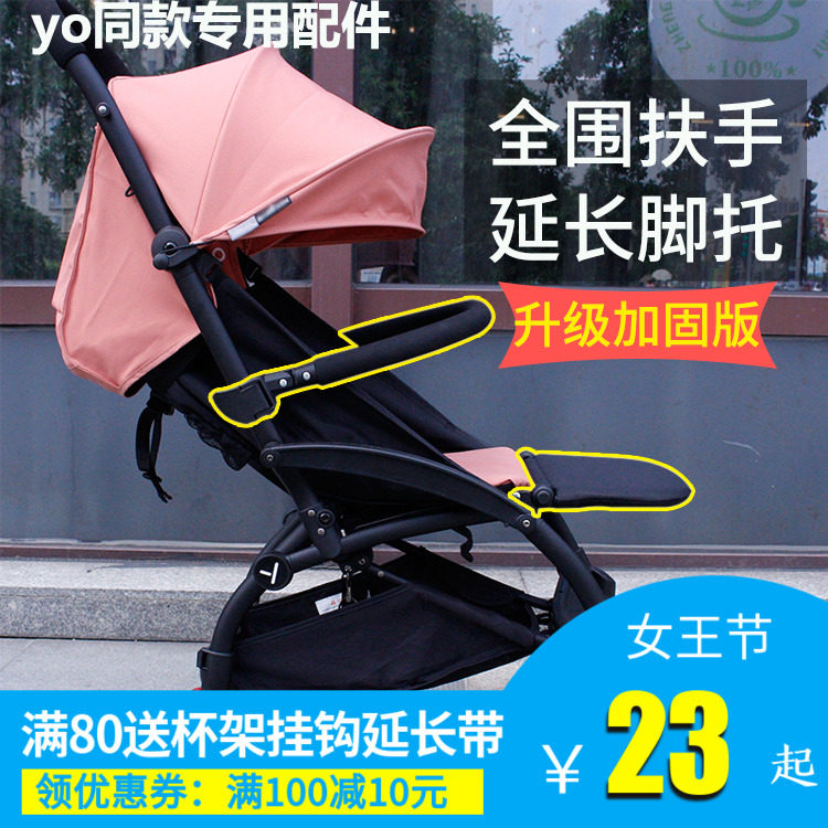 universal stroller footrest