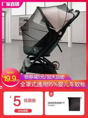 Baby carriage mosquito net universal summer sunscreen Breathable High landscape baby stroller encrypted zipper full-face mosquito net