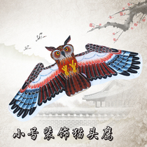 Traditional Weifang kite small owl Kite does not fly handmade bamboo kite decoration cloth exhibition beautiful stage props