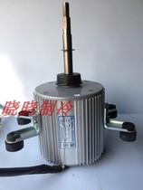 Suitable for Midea central air conditioning outdoor fan motor brand new YDK550-6D