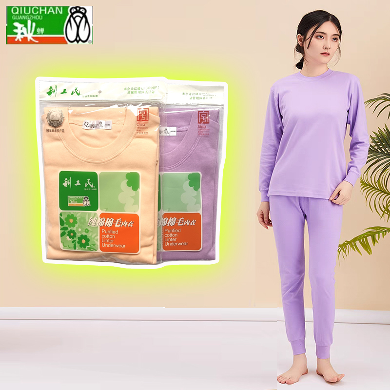 Linggongmin Genuine Qiuchan Brand Women's 32-Count Yarn Pure Cotton Warm Suit Round Neck Loose Autumn and Winter Bottoming Shirt Women's Clothing